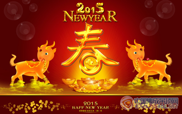 【新春愉快】中國集成吊頂網(wǎng)祝大家新年快樂~