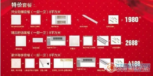 愛爾菲歐式吊頂徐州店即將開業(yè)  驚喜優(yōu)惠不斷 