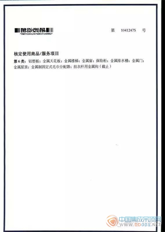 奧普吊頂：您有一封公開信，請(qǐng)查收