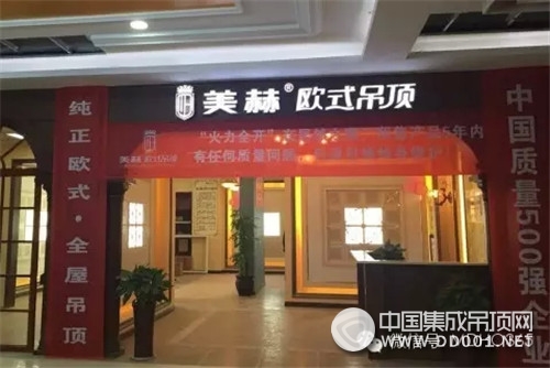 美赫重慶店開業(yè)，“美”頂風尚 “赫”立重慶