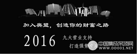 奧盟九大營(yíng)業(yè)支持，培育千萬(wàn)大商通往財(cái)富之路