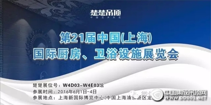 點(diǎn)燃激情6月，來上海廚衛(wèi)展選你所愛