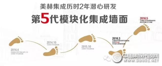 美赫集成家居即將綻放6月上海展，敬請期待