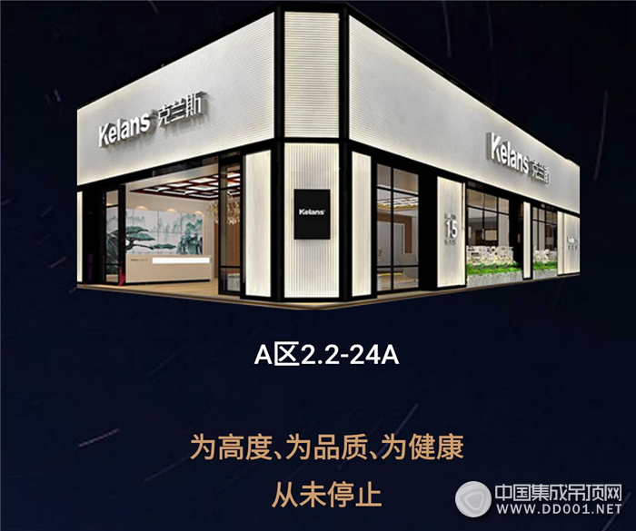 七月廣州展克蘭斯絢麗登場，三大亮點你不可錯過！