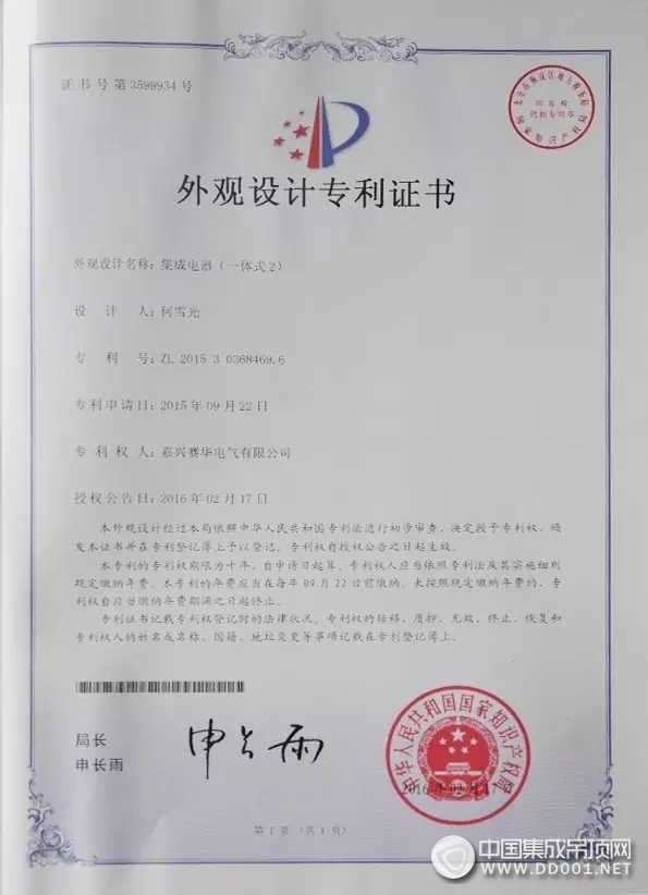  創(chuàng)新引領(lǐng)時(shí)代，品牌決定未來——賽華品牌榮獲40余款產(chǎn)品專利