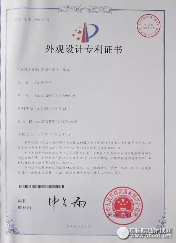  創(chuàng)新引領(lǐng)時(shí)代，品牌決定未來——賽華品牌榮獲40余款產(chǎn)品專利