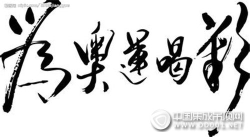 這個(gè)8月，奧盟為奧運(yùn)喝彩！為中國(guó)隊(duì)加油！