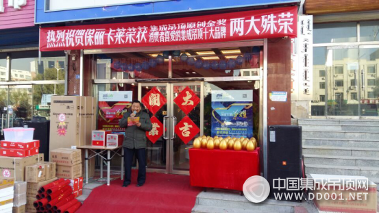 保麗卡萊天山店專賣店盛大開業(yè)，惠聚全城