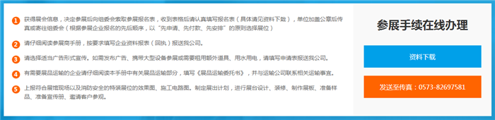 邀你搶先體驗24小時不落幕的“云展會”！嘉興吊頂展官網(wǎng)全新升級