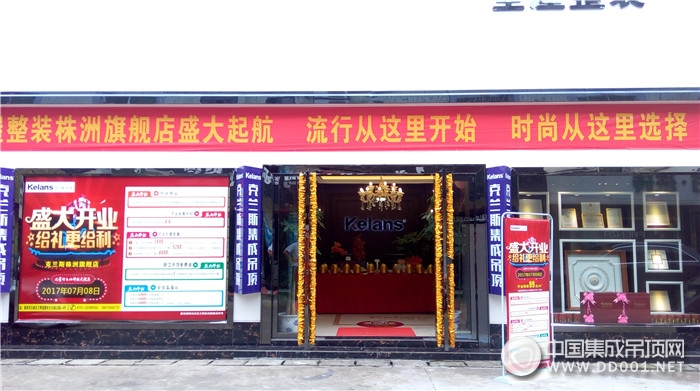 克蘭斯全屋整裝株洲店即將開(kāi)業(yè)，驚喜優(yōu)惠不斷