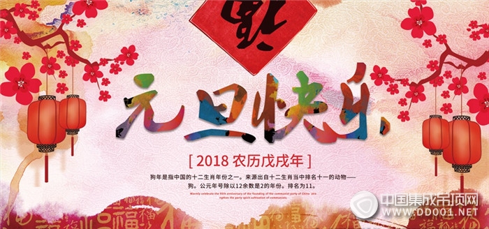 2018新跨越，索菲尼洛向新一年問聲好！