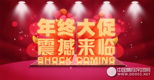 【活動匯總】12月年終活動精彩紛呈，吊頂企業(yè)邁入嶄新一年