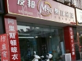 友邦吊頂安徽六安霍山縣專賣(mài)店