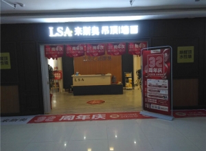 來(lái)斯奧頂墻生活家江蘇睢寧專賣店