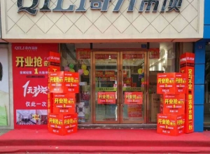 奇力吊頂遼寧營口專賣店