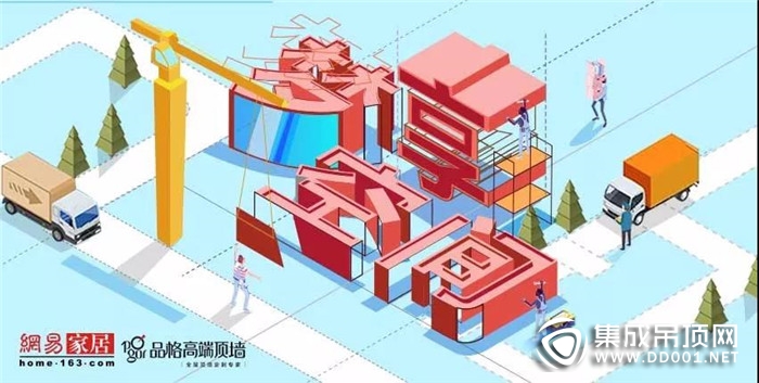 品格高端頂墻《夢享空間》，讓生活從新回歸！