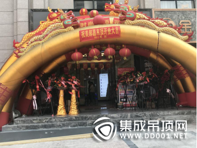 美郝嘉時尚吊頂福建泉州豐澤店盛大開業(yè)，現(xiàn)場搶單燃爆全場！