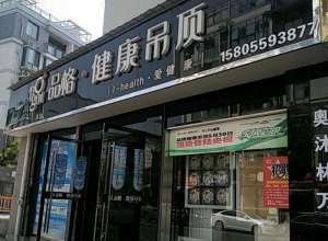 品格集成吊頂安徽黃山專賣店