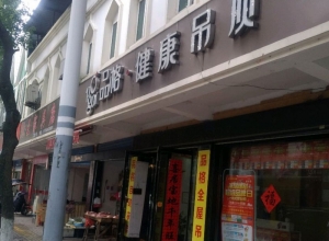 品格高端頂墻安徽六安舒城專賣(mài)店