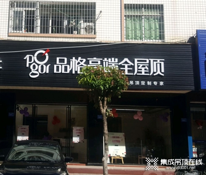 品格高端頂墻福建莆田專(zhuān)賣(mài)店