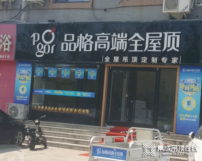 品格高端全屋頂河北衡水專賣店