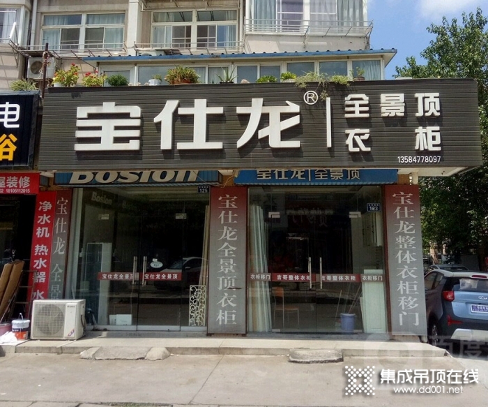 寶仕龍全景頂江蘇鹽城專賣店