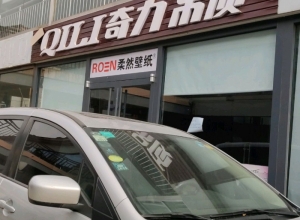 奇力吊頂河北黃驊市專賣店