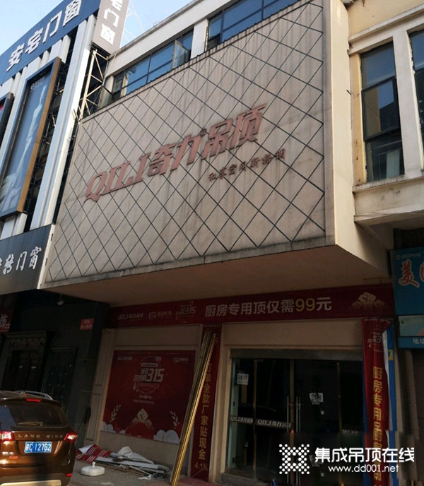 奇力吊頂江西宜春專賣店