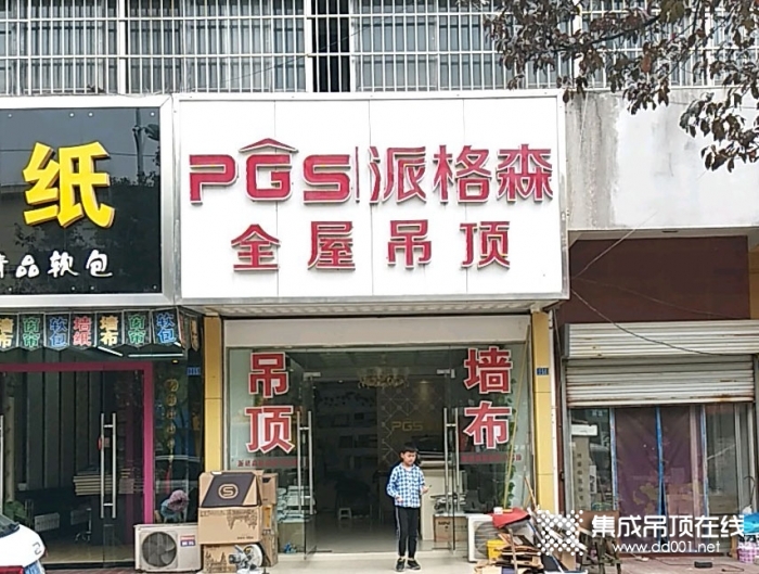 派格森全屋吊頂江蘇揚(yáng)州專(zhuān)賣(mài)店