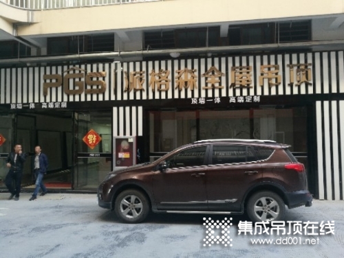 派格森全屋吊頂浙江龍游縣專賣店