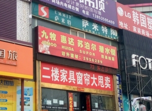 友邦吊頂山東煙臺專賣店