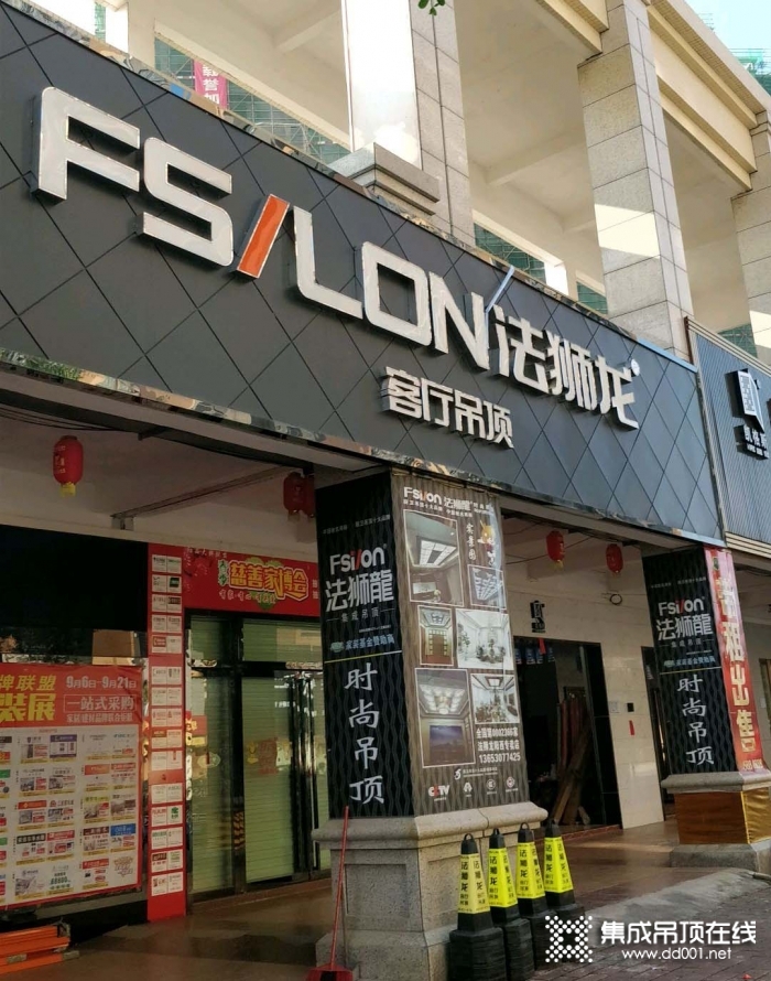 法獅龍客廳吊頂廣東陽(yáng)西縣專賣店