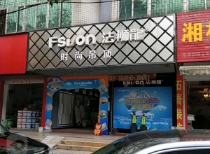 法獅龍時尚吊頂廣西防城港專賣店