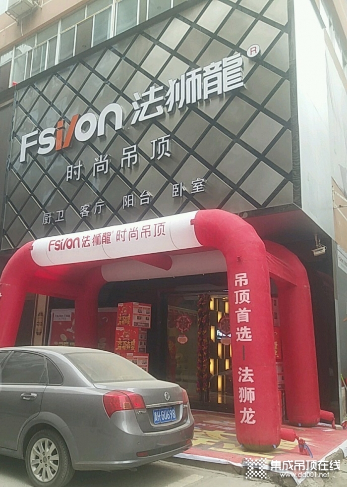 法獅龍客廳吊頂貴州天柱縣專賣店