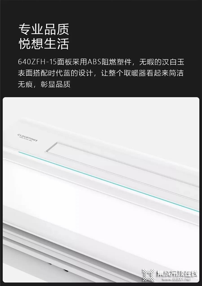 云時代智能橫出風取暖器，解鎖舒適的洗浴方式