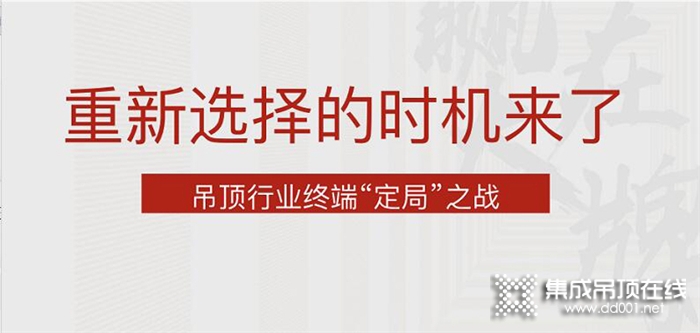 百億康佳，千元加盟 ！康佳智能集成家居2020線上招商大會(huì)火熱啟動(dòng)！