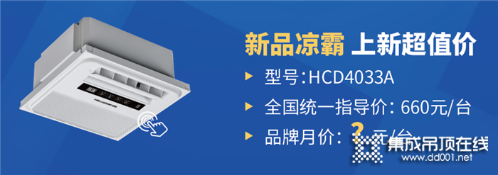 2020海創(chuàng)品牌日年中粉絲福利鉅惠來襲，真正的大促銷，驚喜連連！