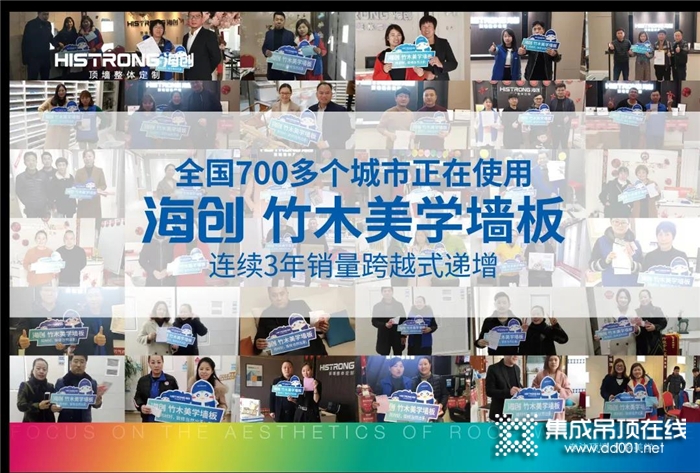 海創(chuàng)2020年7月全國線上品牌推介會圓滿落幕，線上反響熱烈，簽約火爆！