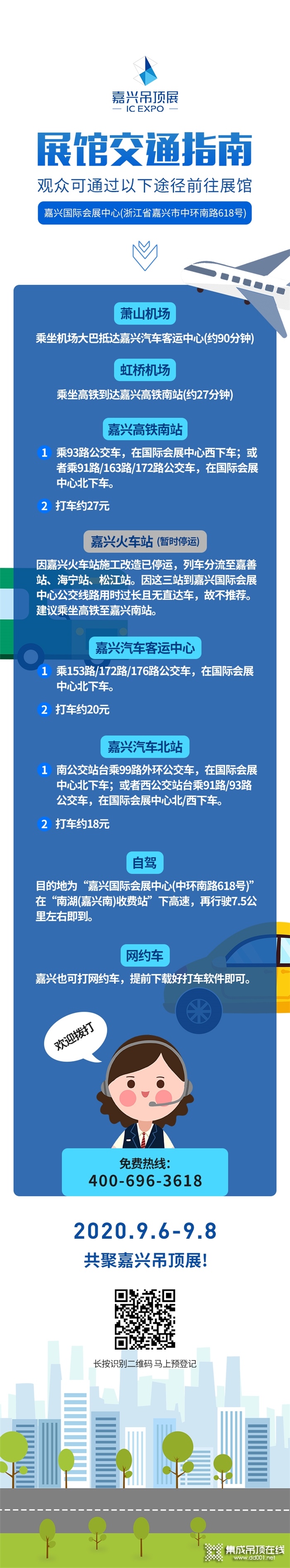 收好這份最新交通指南，來(lái)第六屆嘉興吊頂展不迷路！