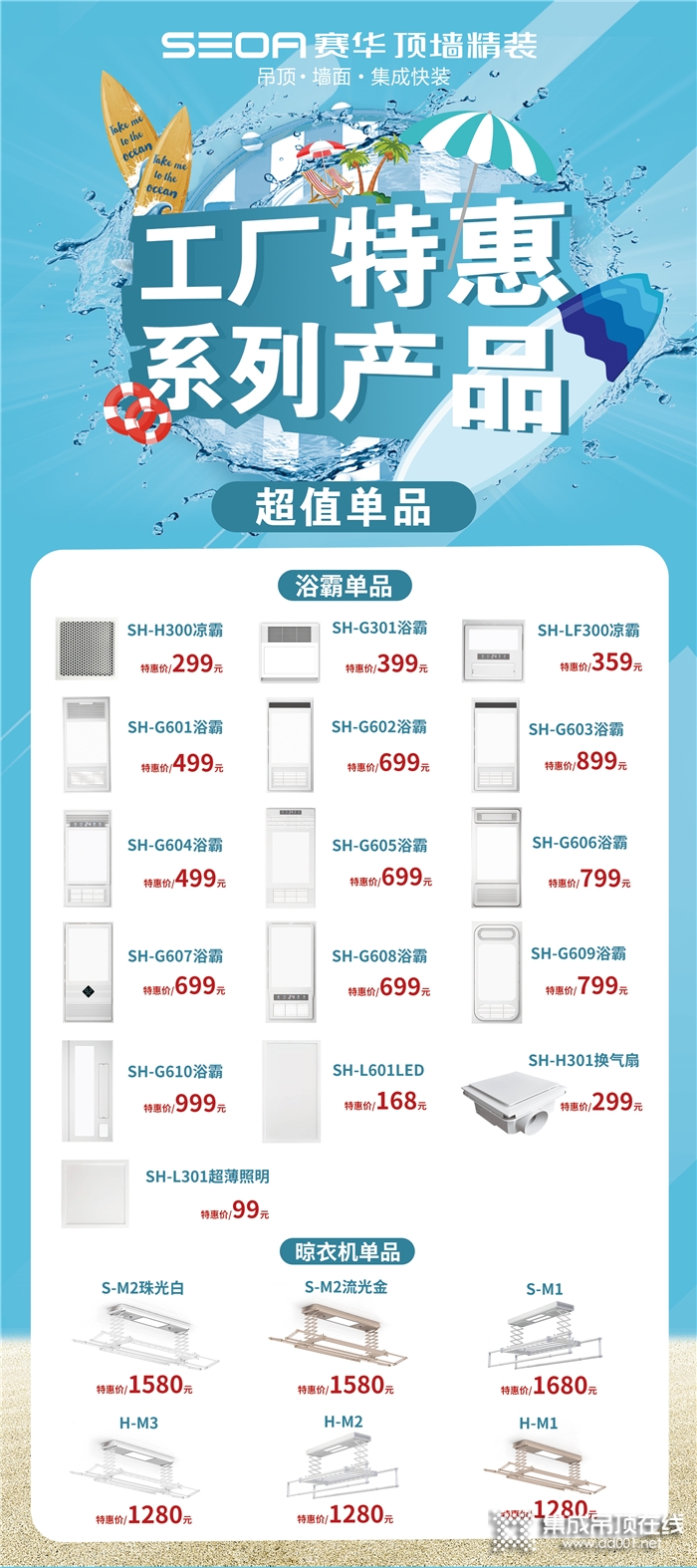 賽華“愛(ài)在七夕，全城鉅惠”活動(dòng)正在火熱進(jìn)行中，讓你超值優(yōu)惠把“愛(ài)”帶回家！