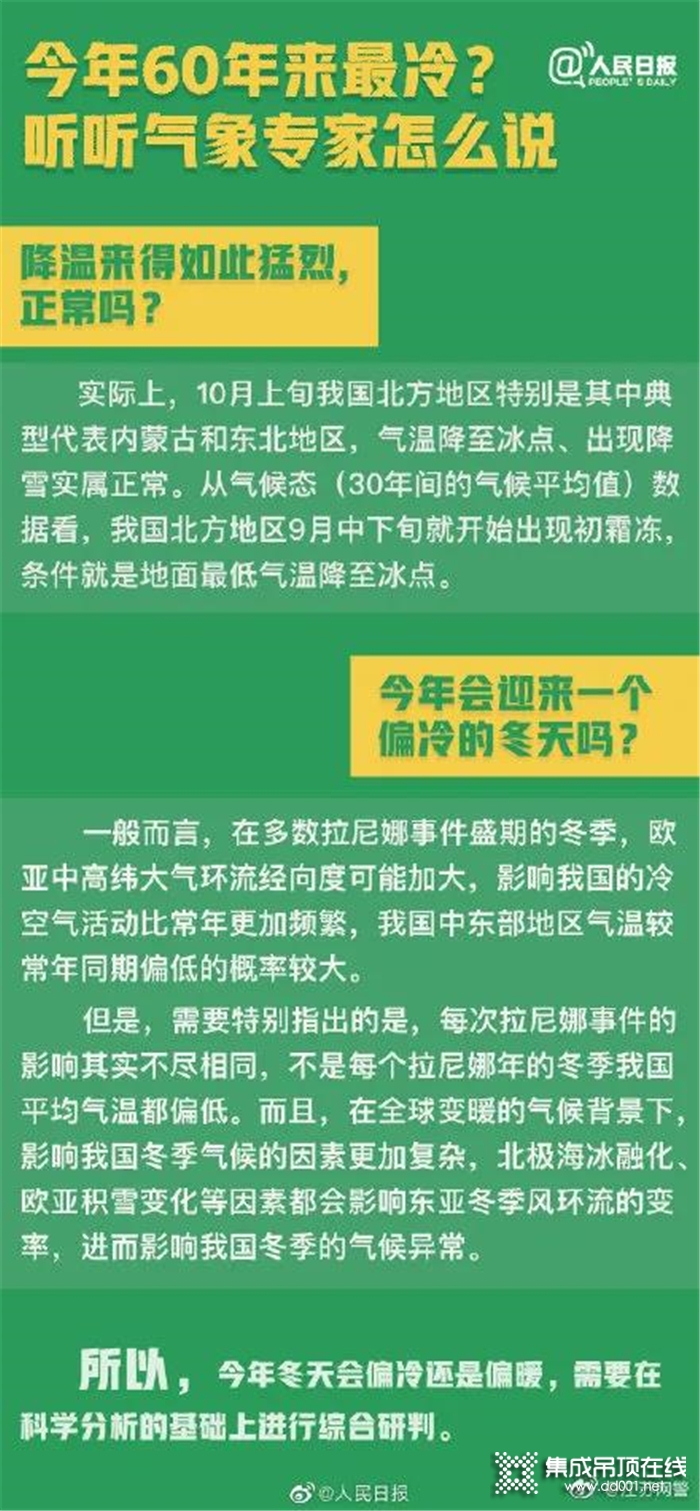 這個(gè)特別冷的冬天，讓頂善美A5薄暖王給你溫暖