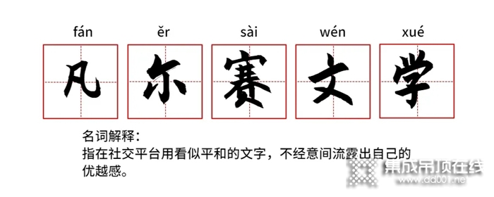 奧華集成陽臺，家裝屆的老凡爾賽