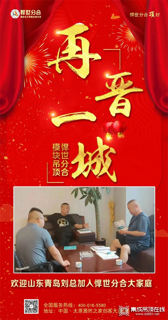 悍世分合 | 客戶簽約不斷，悍世品質(zhì) 值得信賴!