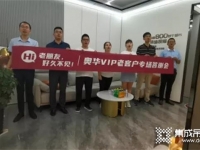 21天銷售額破130萬(wàn)！奧華商學(xué)院賦能蚌埠