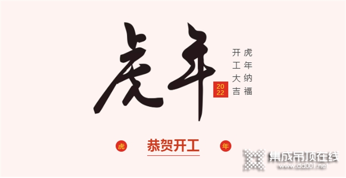 云時代：2022我們繼續(xù)攜手同行，共贏虎年！