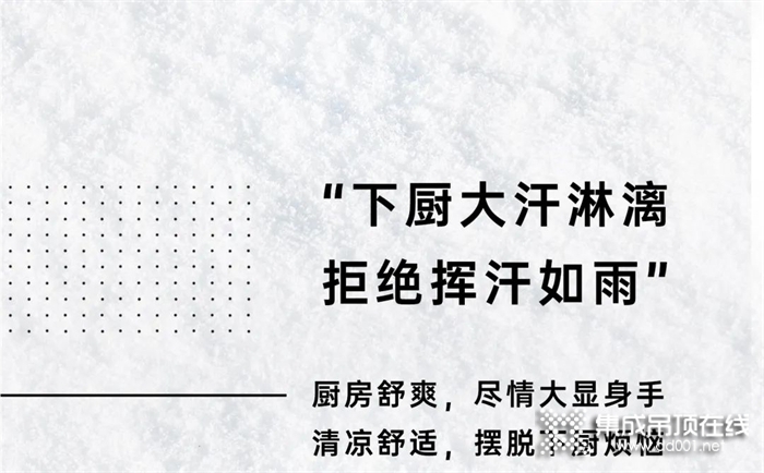 友邦「冷凈」出場，下廚更酷！