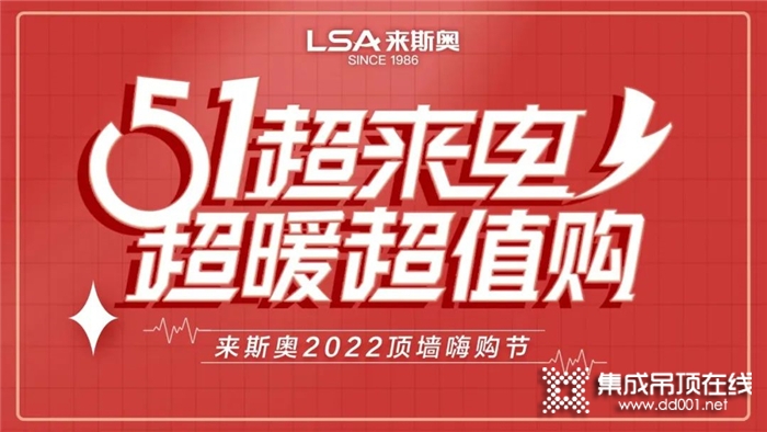 來(lái)斯奧2022新品首發(fā)超值購(gòu)，趕緊行動(dòng)