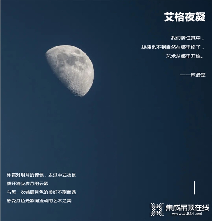 AGMO艾格木丨新中式夜景丨一見傾心