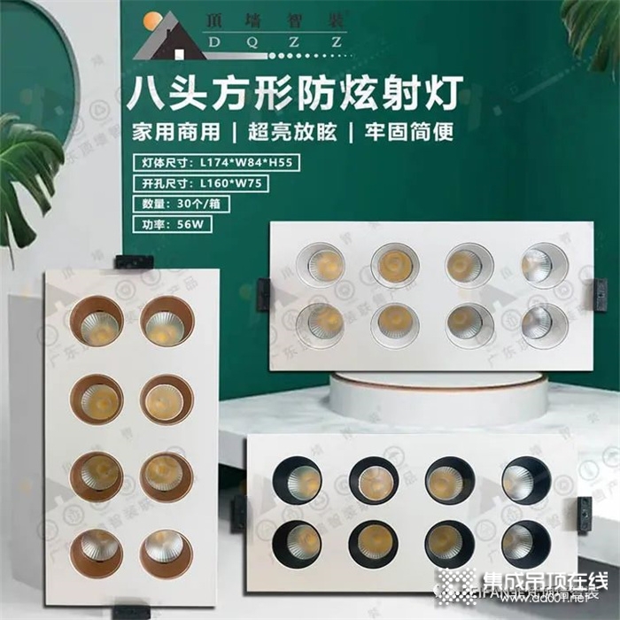 菲梵頂墻智裝-新款燈具震撼上市??！