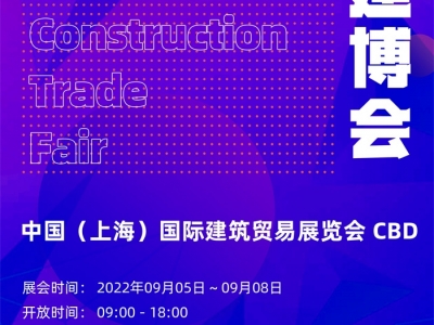 叮咚，您有一份國內(nèi)建材展最完整參展攻略